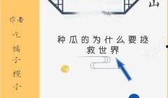 小说摸鱼吃瓜免费阅读全文,职场小白的逆袭之路