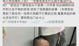 淮南偷拍爆料事件最新,隐私边界与网络暴力的双重拷问